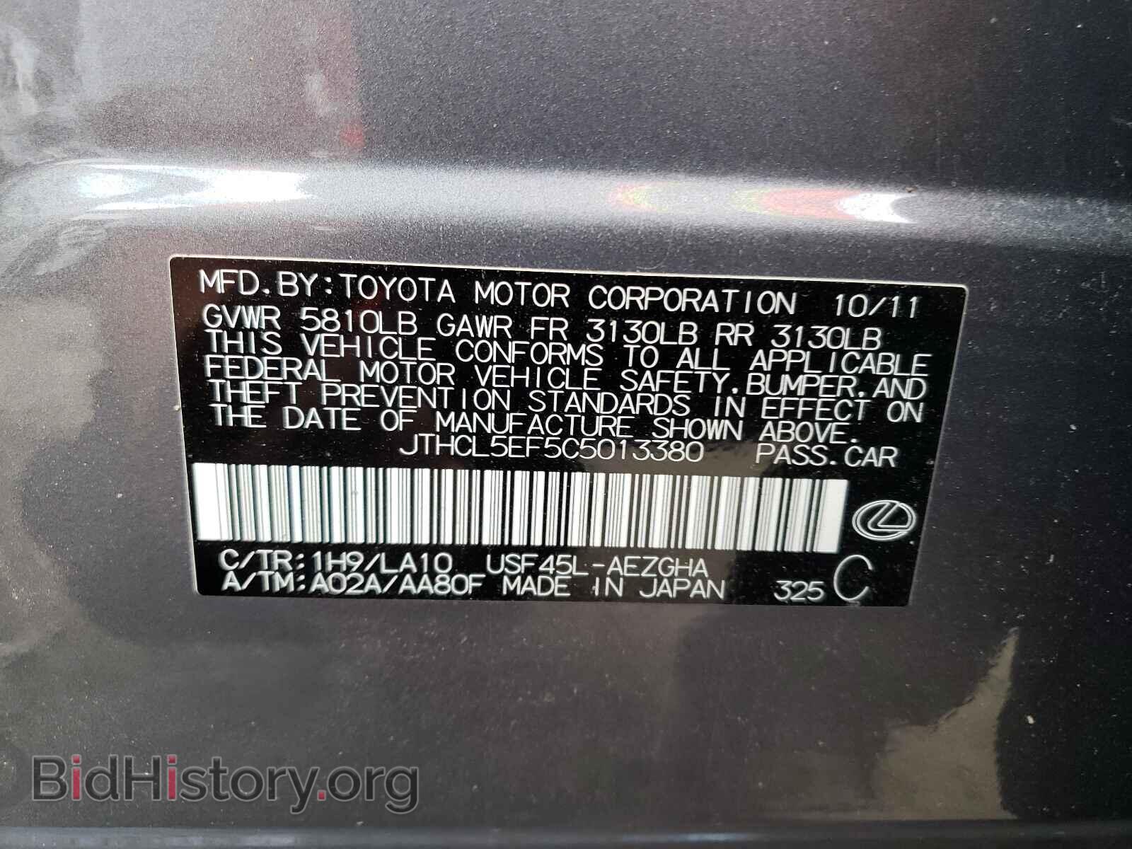 2012 LEXUS LS460 - VIN: JTHCL5EF5C5013380 - Photo 10