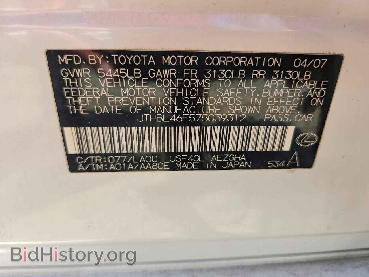 2007 LEXUS LS460 - VIN: JTHBL46F575039312 - Фото 12