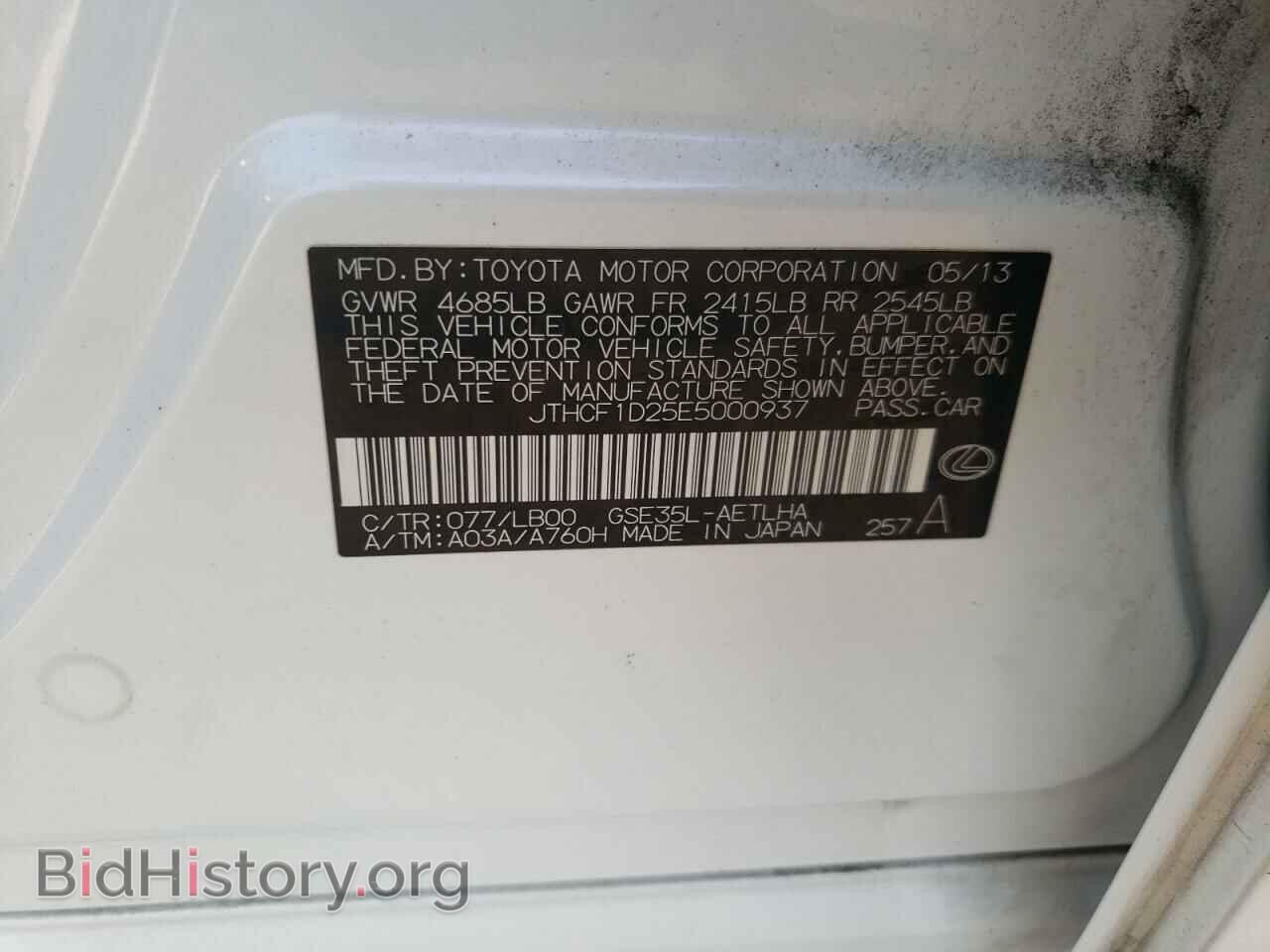 2014 LEXUS IS - VIN: JTHCF1D25E5000937 - Фото 10