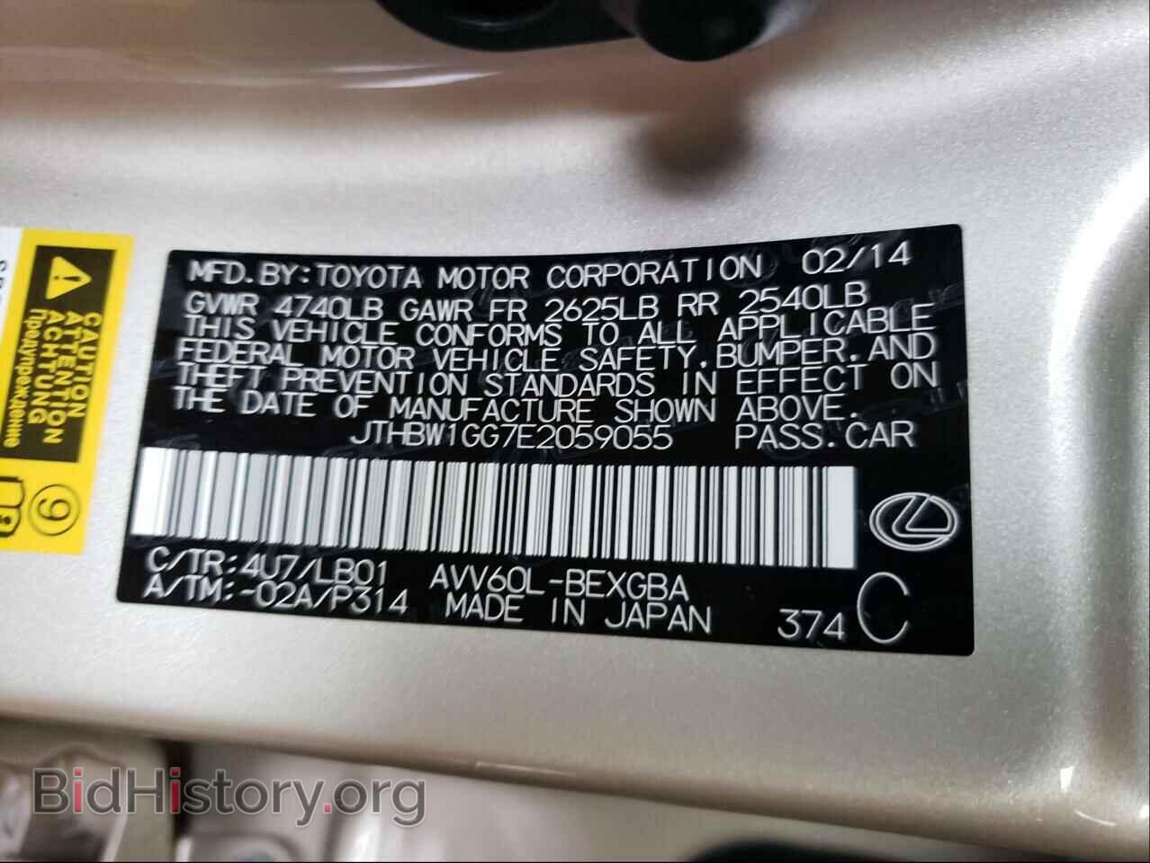 2014 LEXUS ES300 - VIN: JTHBW1GG7E2059055 - Фото 10