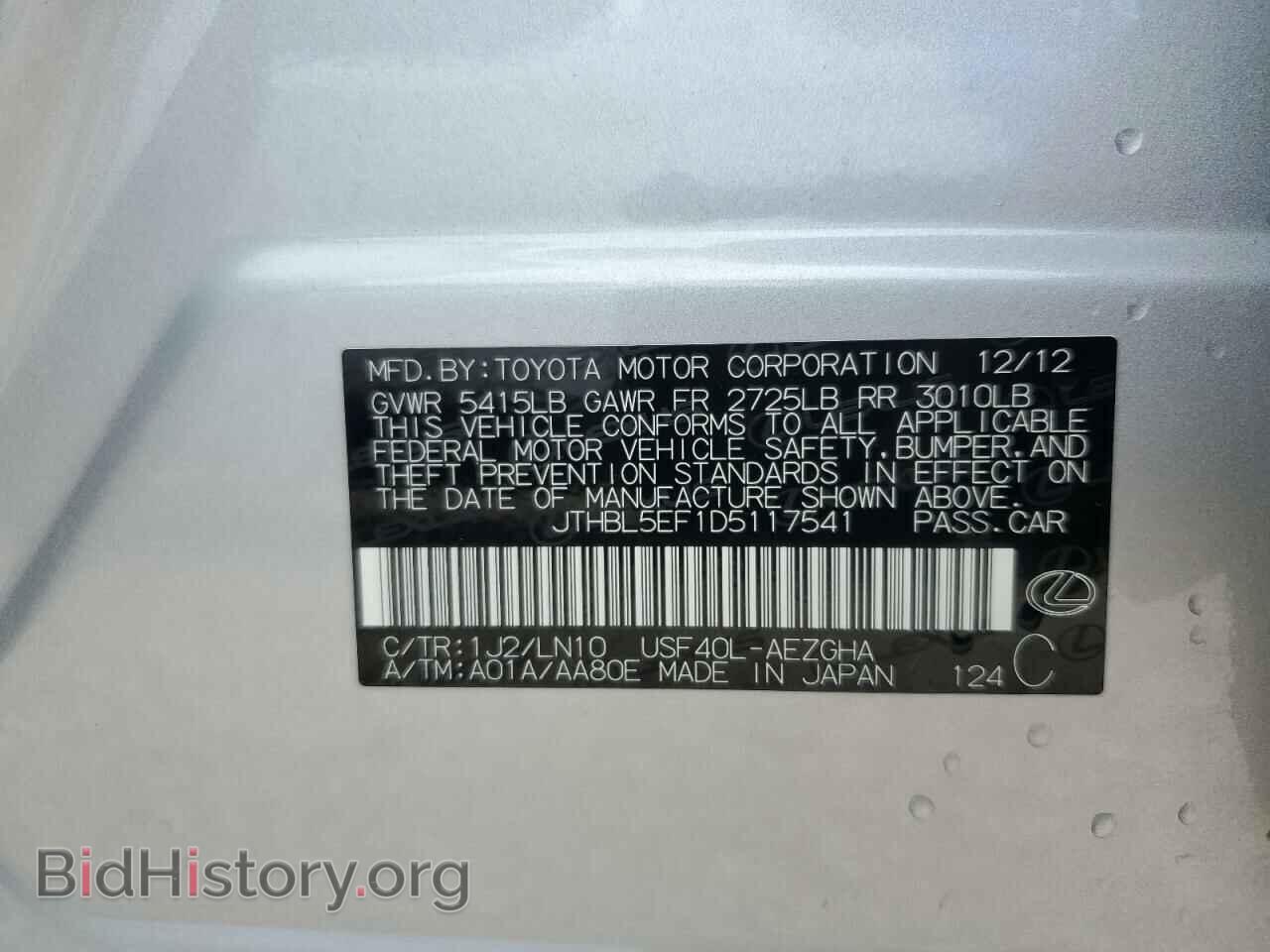 2013 LEXUS LS460 - VIN: JTHBL5EF1D5117541 - Фото 12