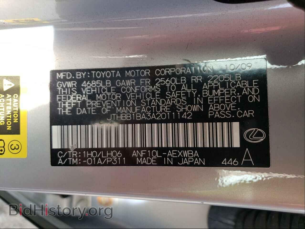 2010 LEXUS HS - VIN: JTHBB1BA3A2011142 - Фото 10