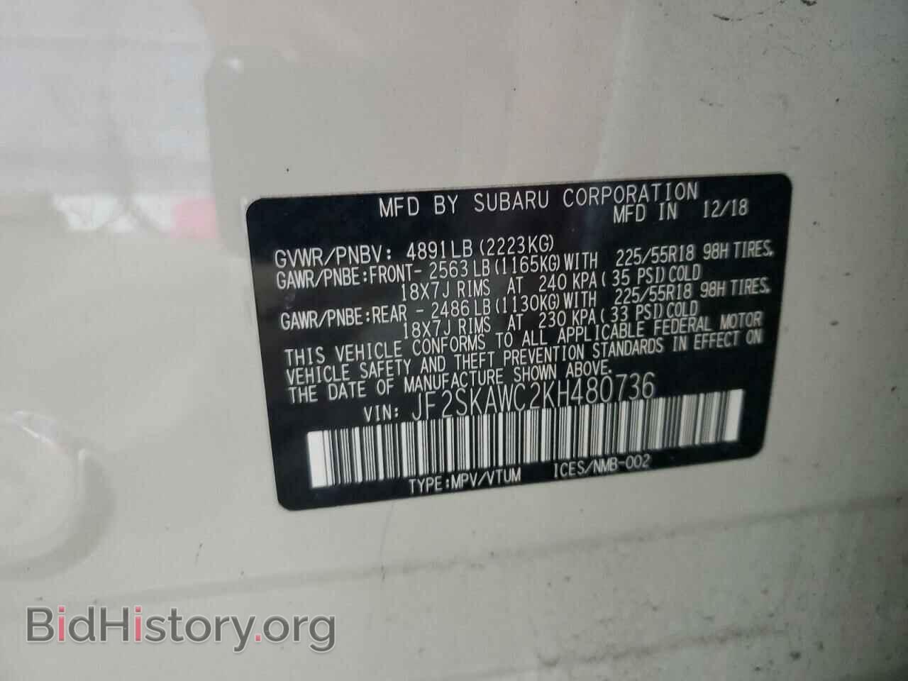 2019 SUBARU FORESTER - VIN: JF2SKAWC2KH480736 - Фото 12