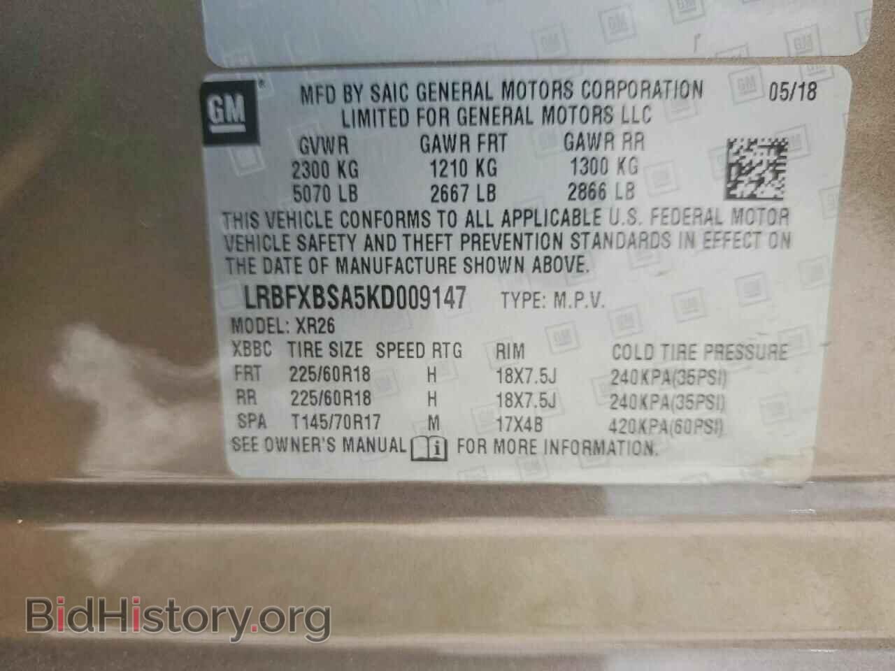 2019 BUICK ENVISION - VIN: LRBFXBSA5KD009147 - Photo 13