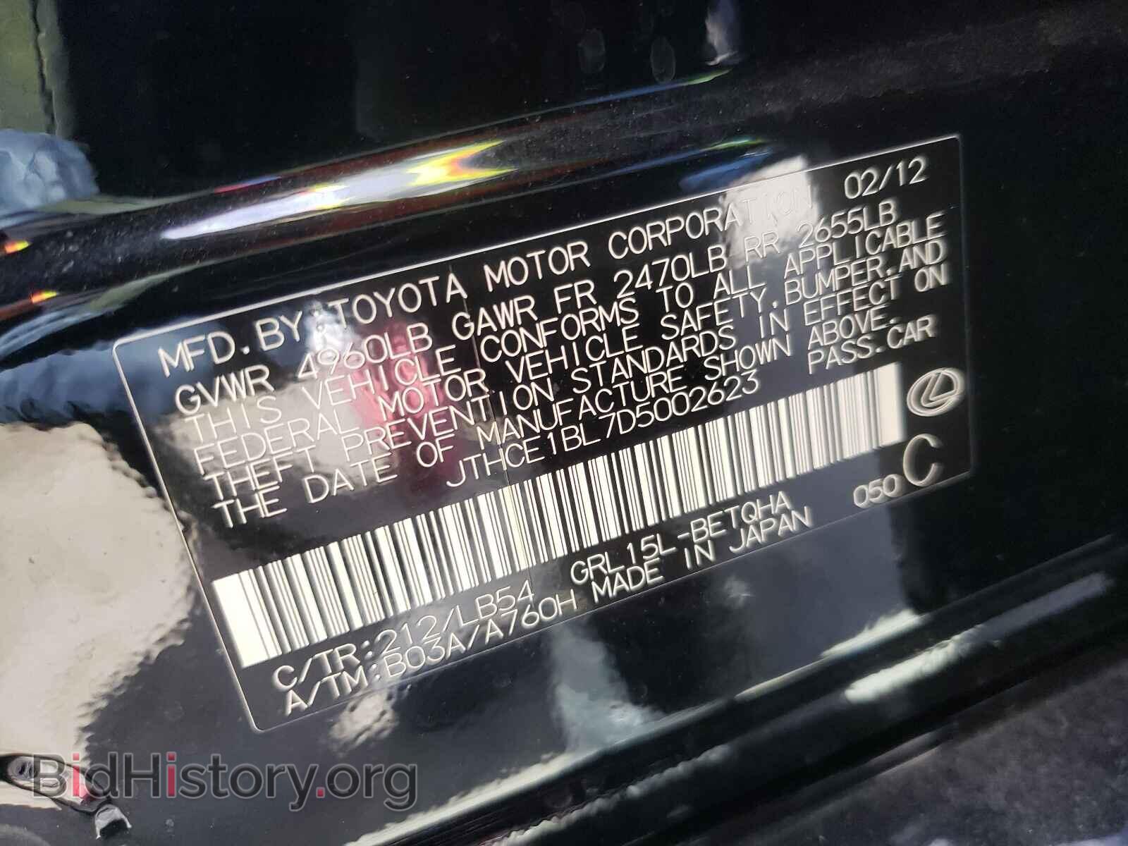 2013 LEXUS GS350 - VIN: JTHCE1BL7D5002623 - Фото 10