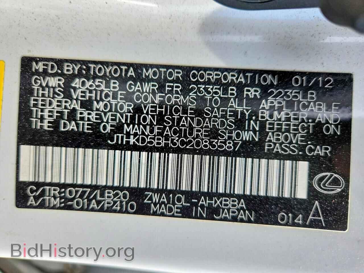 2012 LEXUS CT 200 - VIN: JTHKD5BH3C2083587 - Фото 12