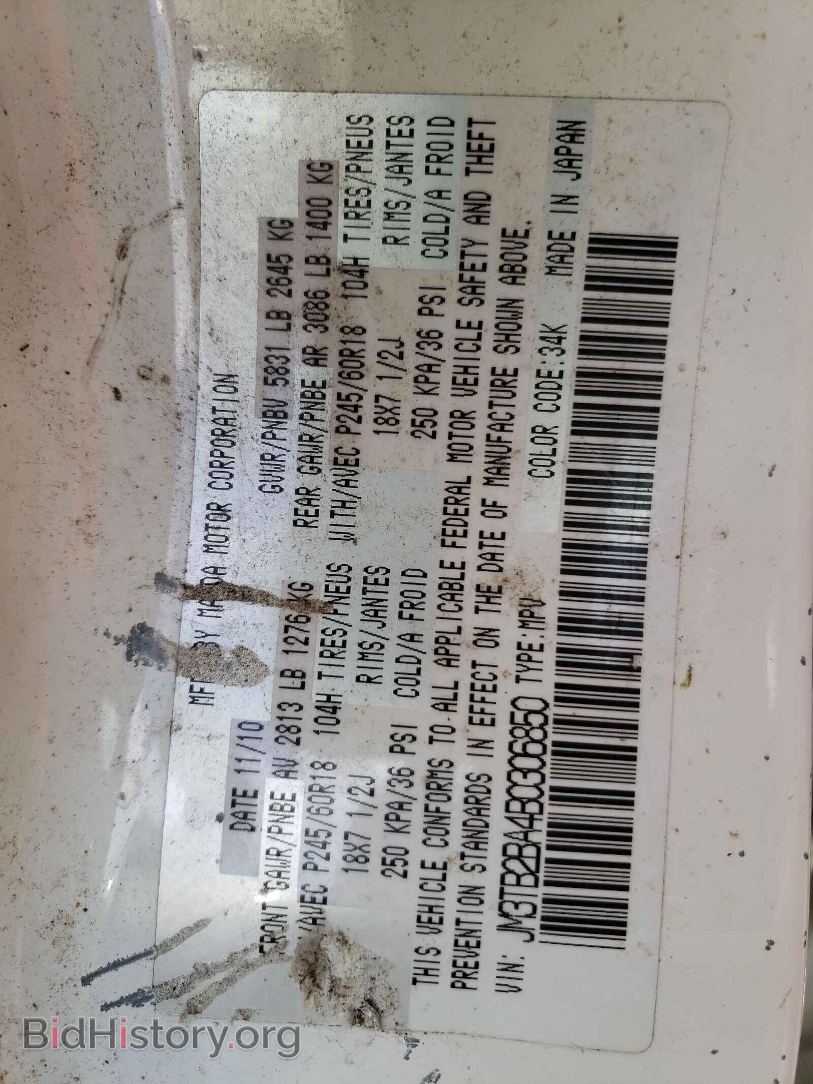 2011 MAZDA CX-9 - VIN: JM3TB2BA4B0306850 - Фото 10