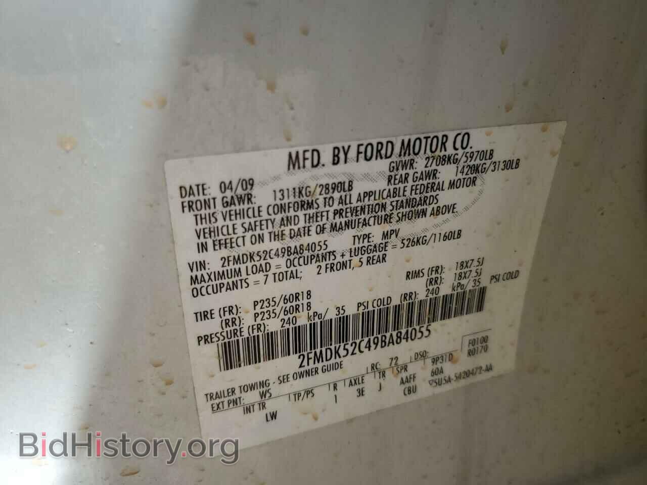 2009 FORD FLEX - VIN: 2FMDK52C49BA84055 - Фото 12