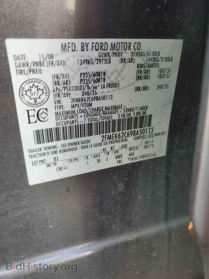 2009 FORD FLEX - VIN: 2FMEK62C69BA50113 - Фото 13