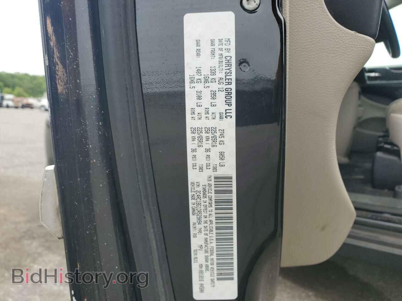 2013 CHRYSLER MINIVAN - VIN: 2C4RC1BG1DR529094 - Фото 13