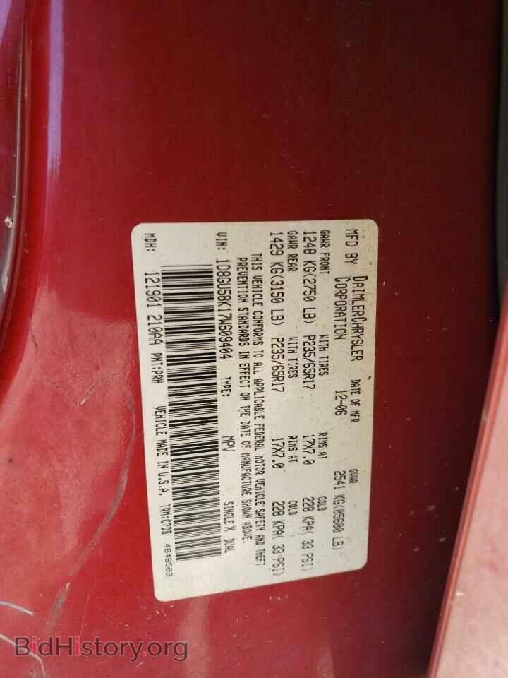 2007 DODGE NITRO - VIN: 1D8GU58K17W609404 - Фото 12