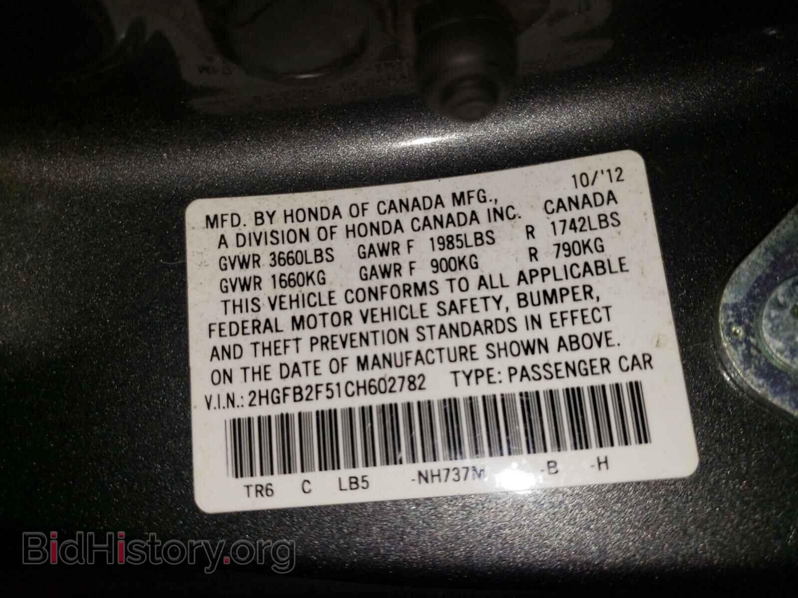 2012 HONDA CIVIC - VIN: 2HGFB2F51CH602782 - Фото 10