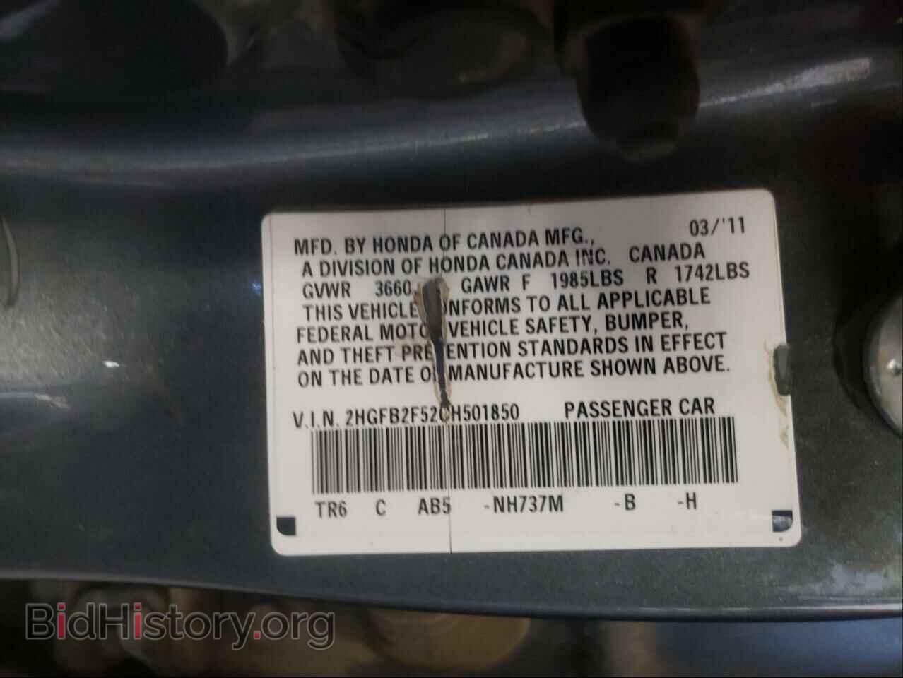 2012 HONDA CIVIC - VIN: 2HGFB2F52CH501850 - Фото 10