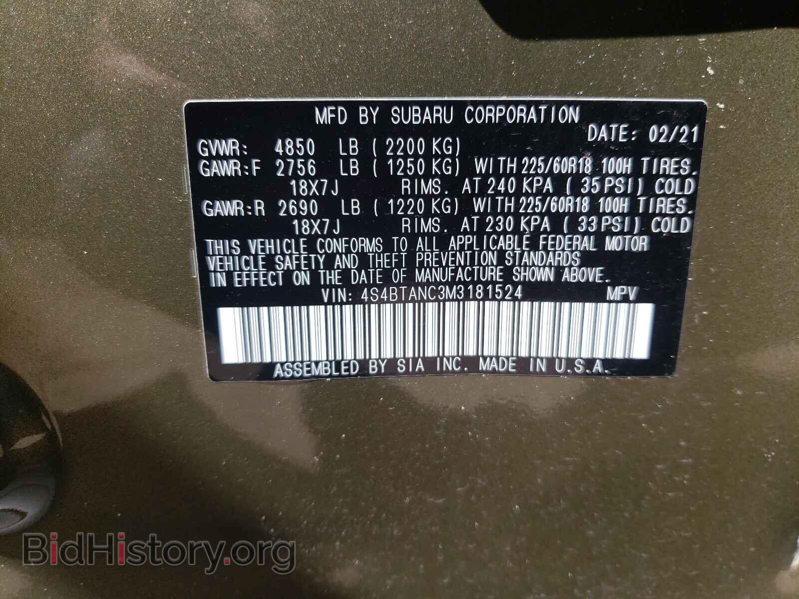 2021 SUBARU OUTBACK - VIN: 4S4BTANC3M3181524 - Фото 10