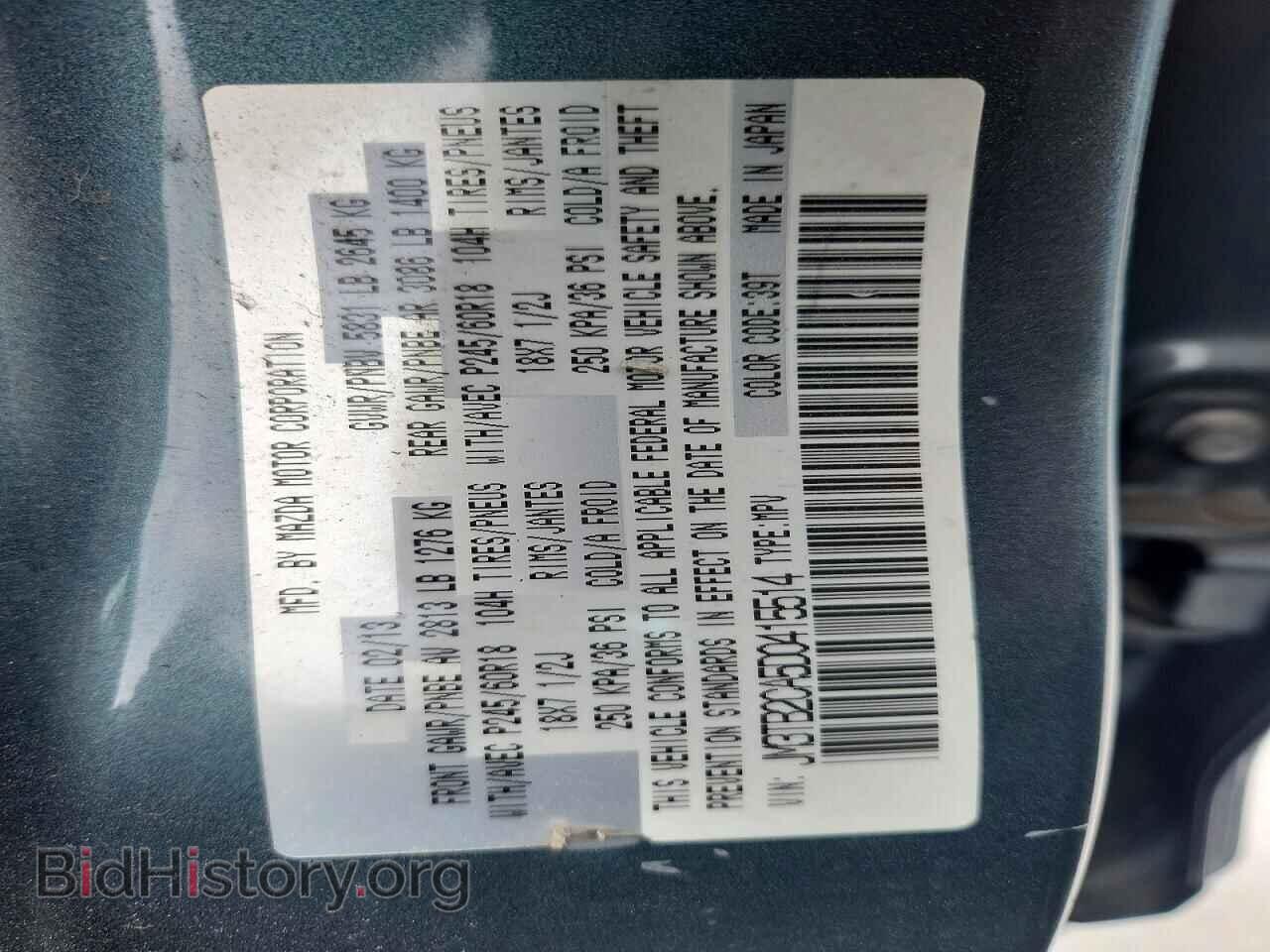 2013 MAZDA CX-9 - VIN: JM3TB2CA5D0415514 - Photo 14