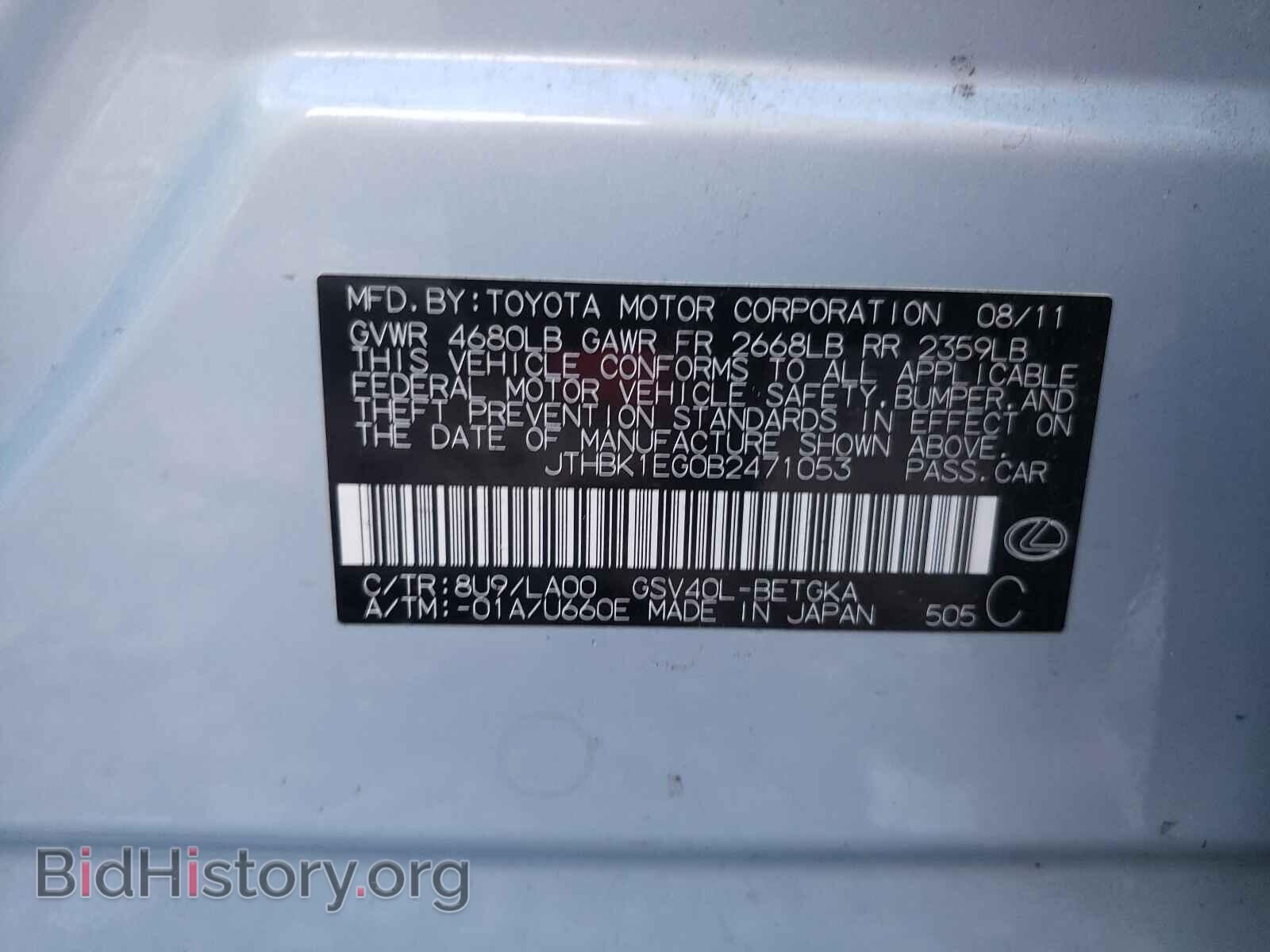 2011 LEXUS ES350 - VIN: JTHBK1EG0B2471053 - Фото 10