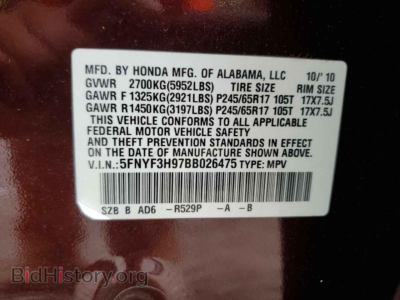 2011 HONDA PILOT - VIN: 5FNYF3H97BB026475 - Фото 13