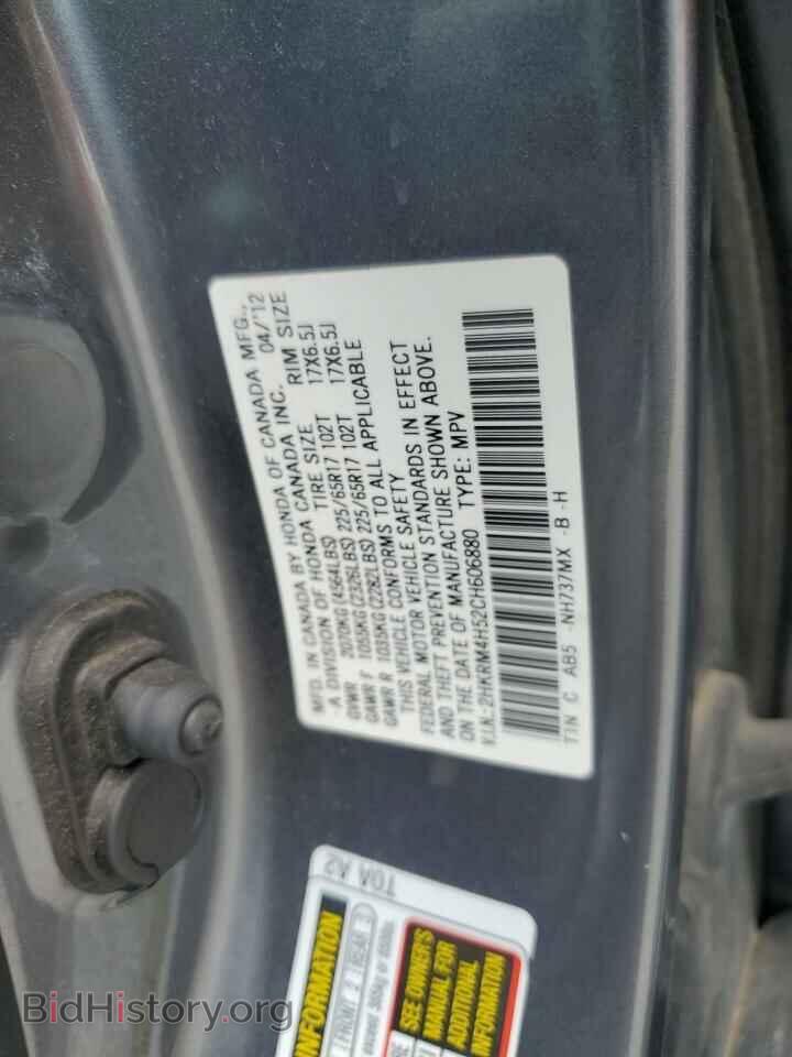 2012 HONDA CRV - VIN: 2HKRM4H52CH606880 - Фото 13