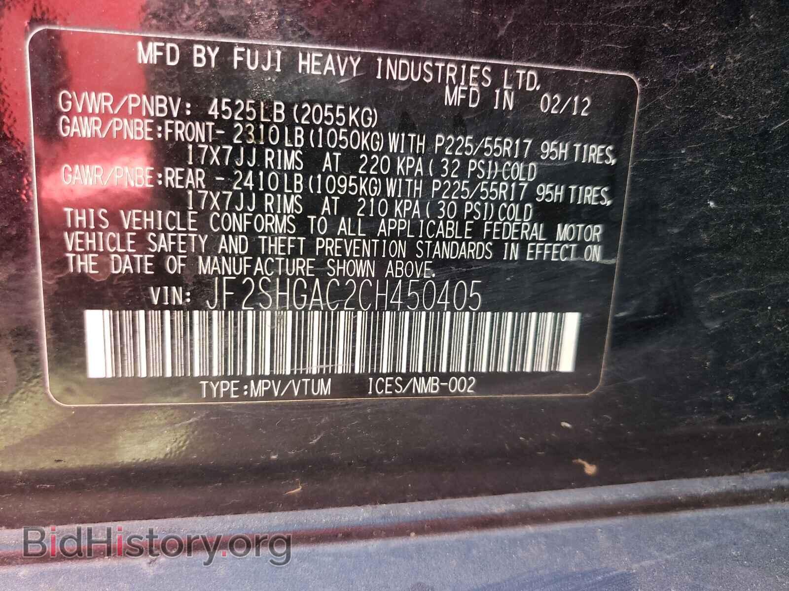 2012 SUBARU FORESTER - VIN: JF2SHGAC2CH450405 - Фото 10