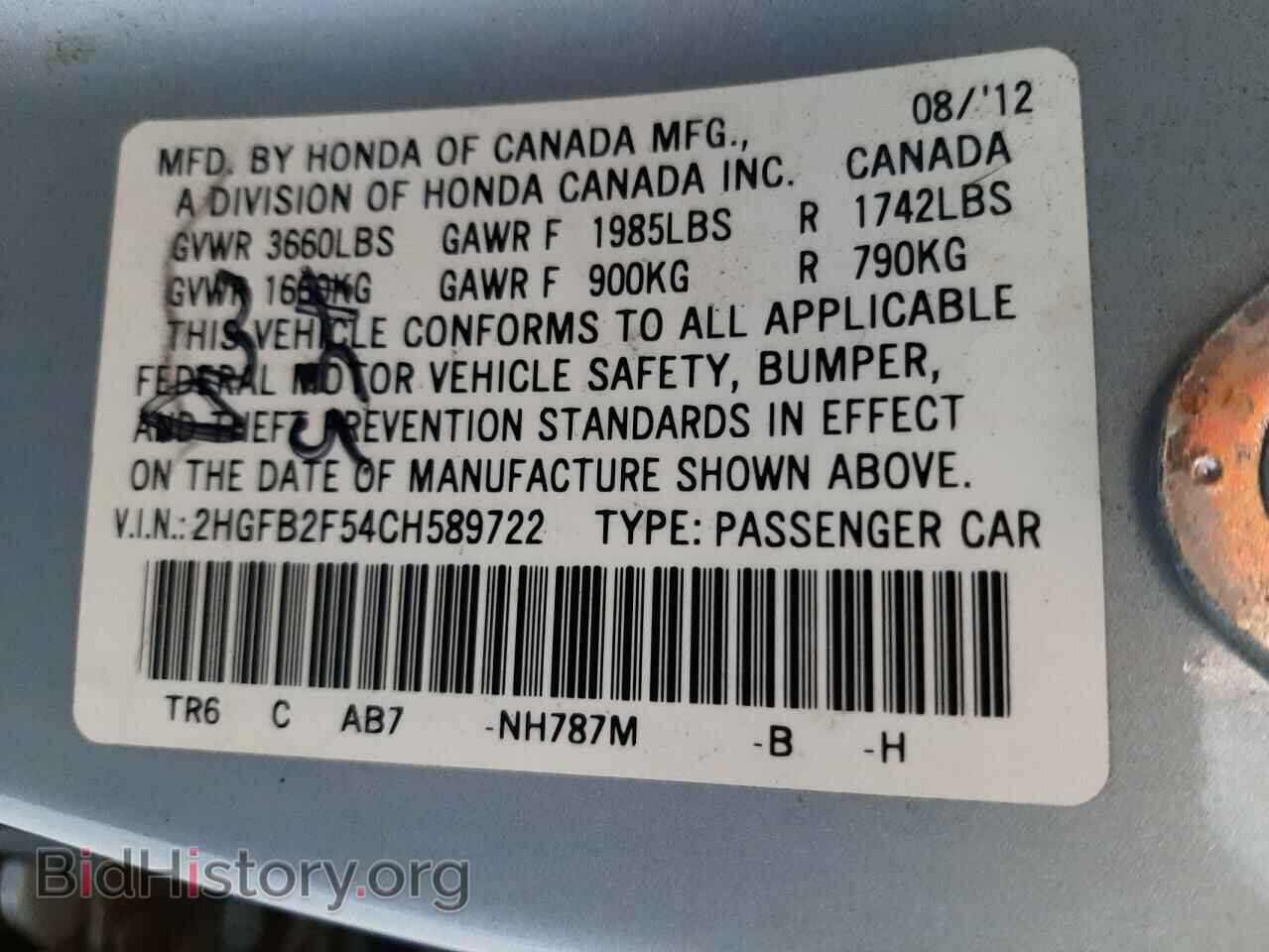 2012 HONDA CIVIC - VIN: 2HGFB2F54CH589722 - Фото 10