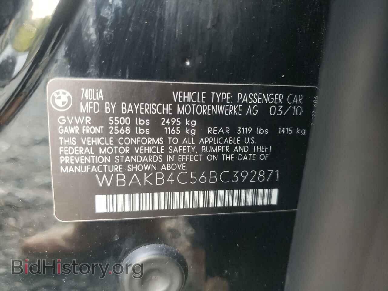 2011 BMW 7 SERIES - VIN: WBAKB4C56BC392871 - Фото 10