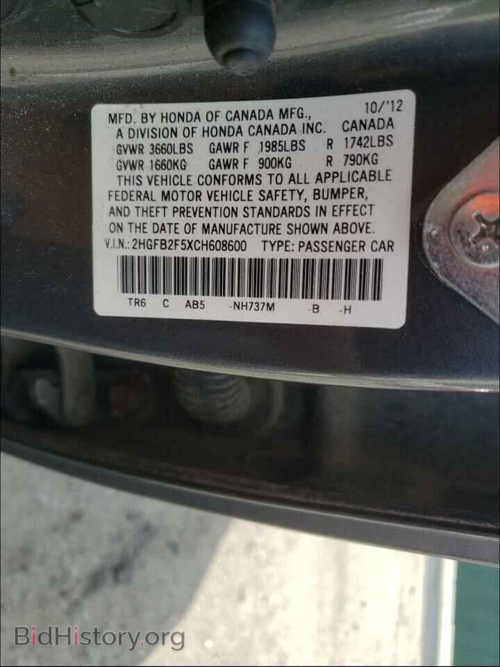 2012 HONDA CIVIC - VIN: 2HGFB2F5XCH608600 - Фото 10