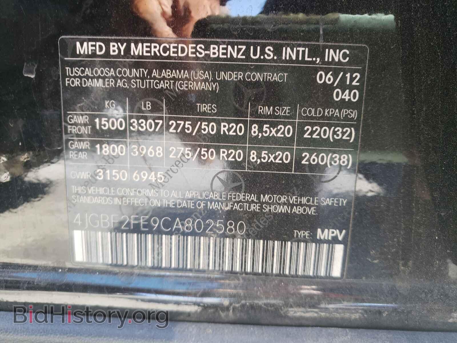 2012 MERCEDES-BENZ GL-CLASS - VIN: 4JGBF2FE9CA802580 - Фото 10