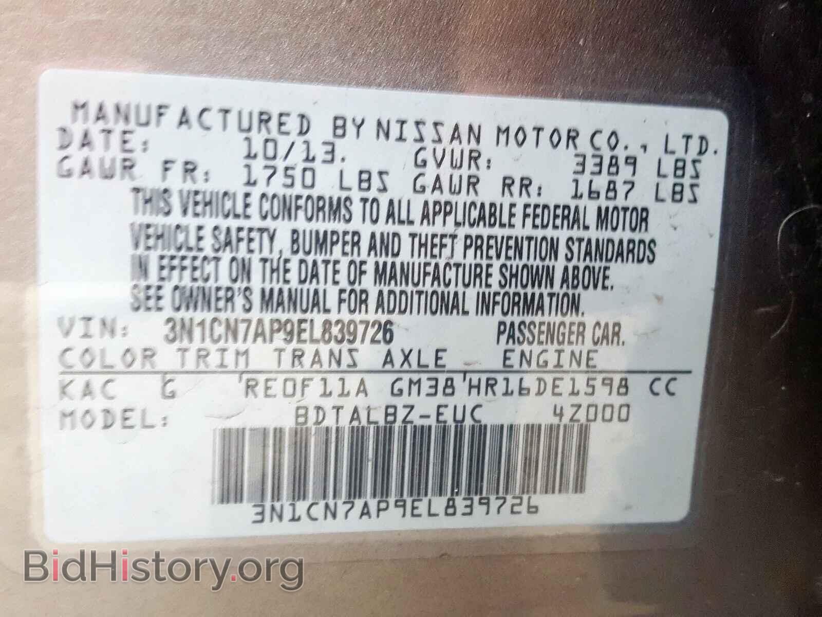 2014 NISSAN VERSA - VIN: 3N1CN7AP9EL839726 - Фото 10