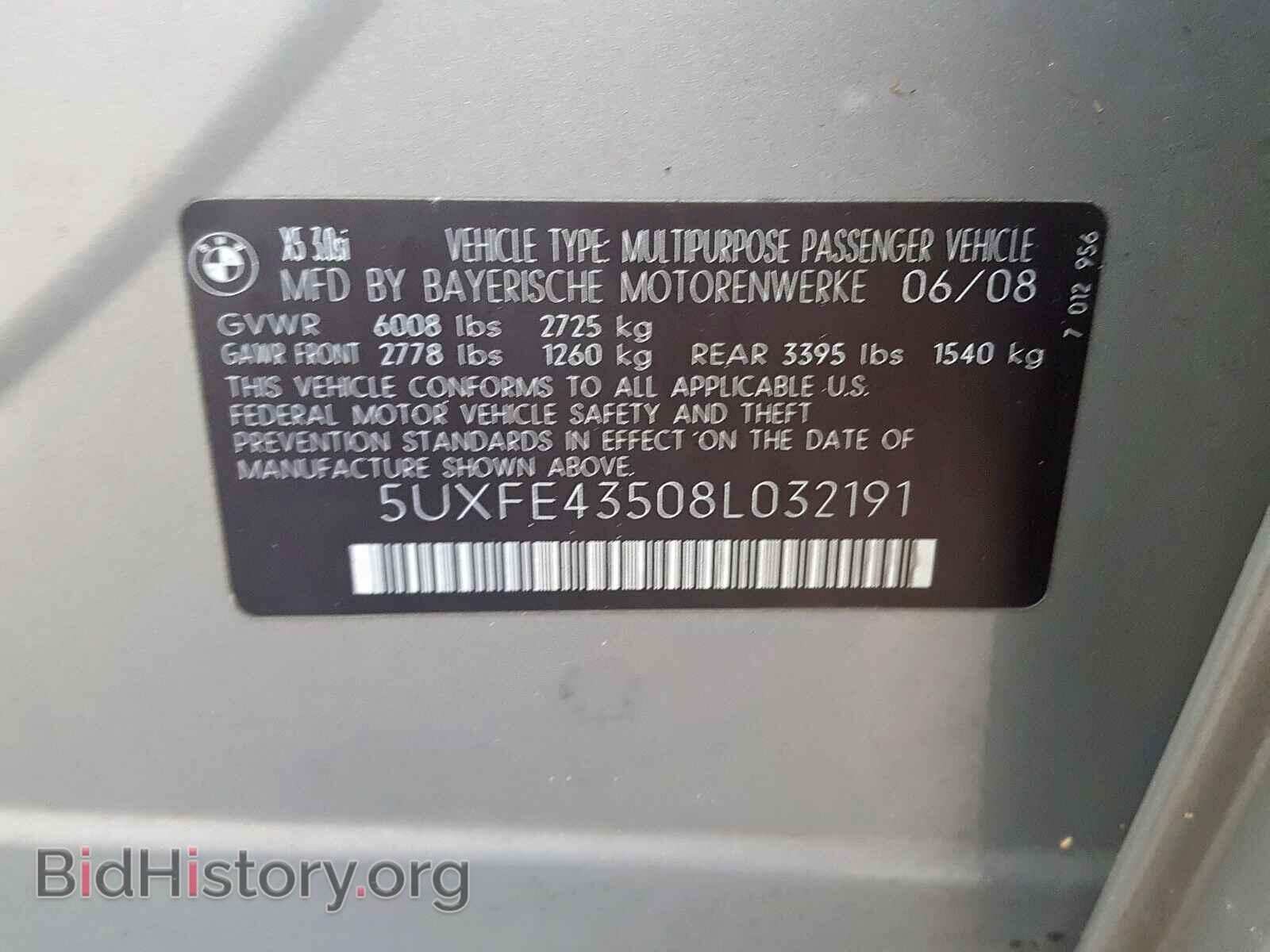 2008 BMW X5 - VIN: 5UXFE43508L032191 - Фото 10
