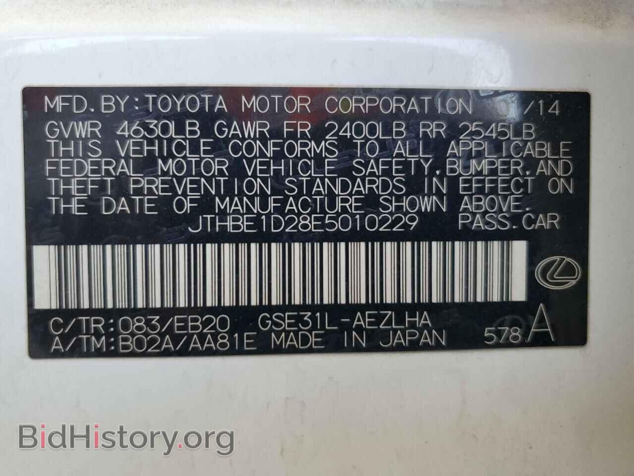 2014 LEXUS IS - VIN: JTHBE1D28E5010229 - Фото 13