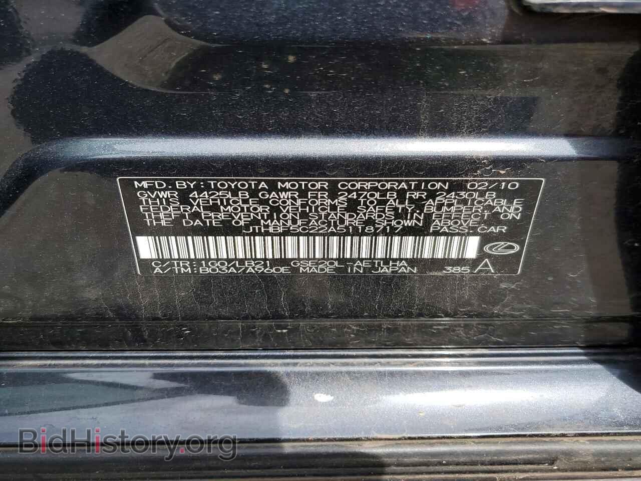 2010 LEXUS IS - VIN: JTHBF5C22A5118717 - Photo 12