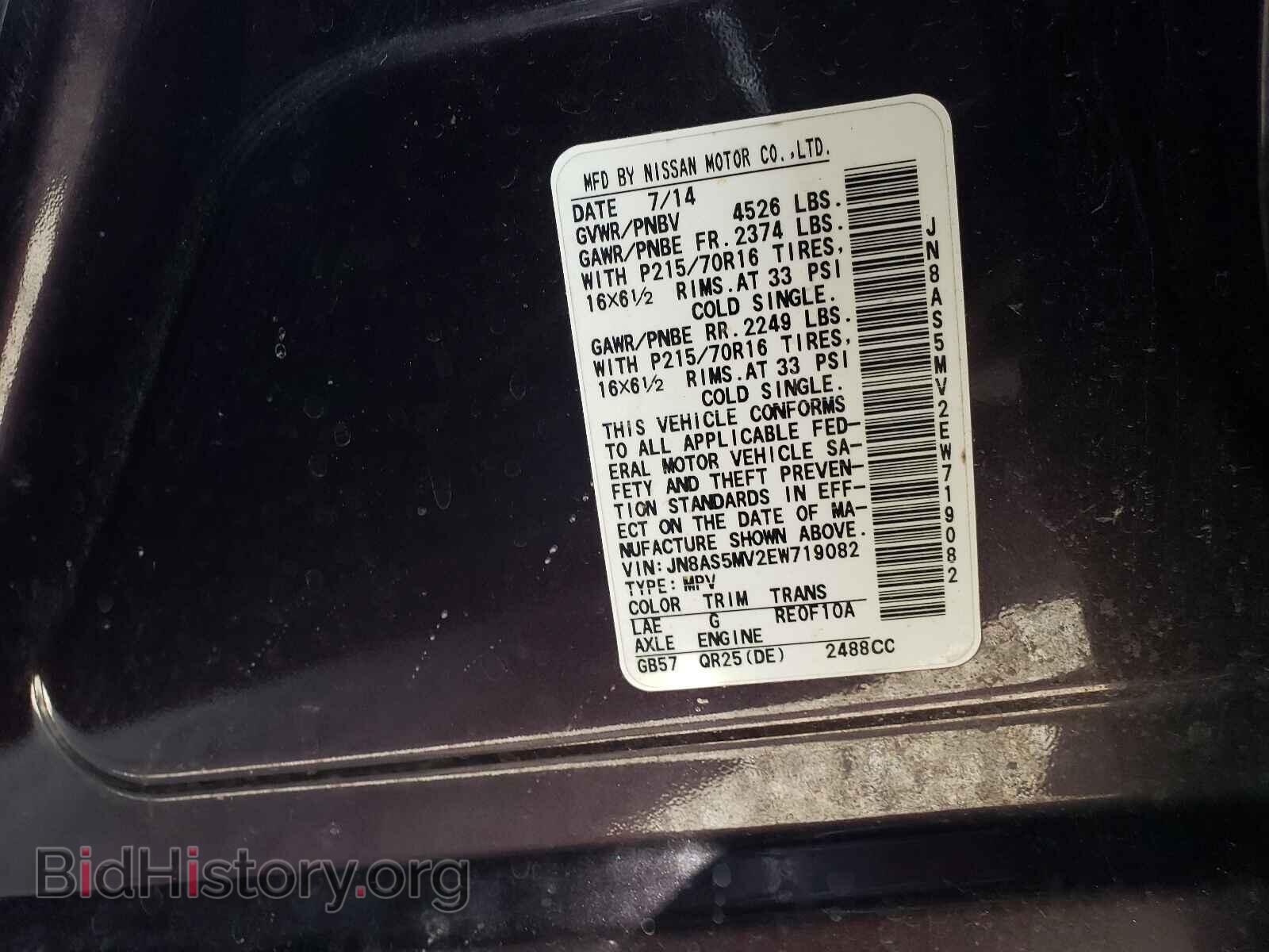 2014 NISSAN ROGUE - VIN: JN8AS5MV2EW719082 - Фото 10