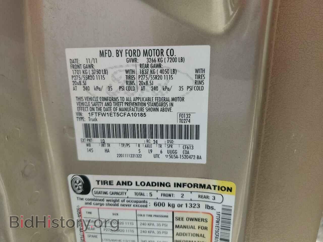 2012 FORD F-150 - VIN: 1FTFW1ET5CFA10185 - Фото 12