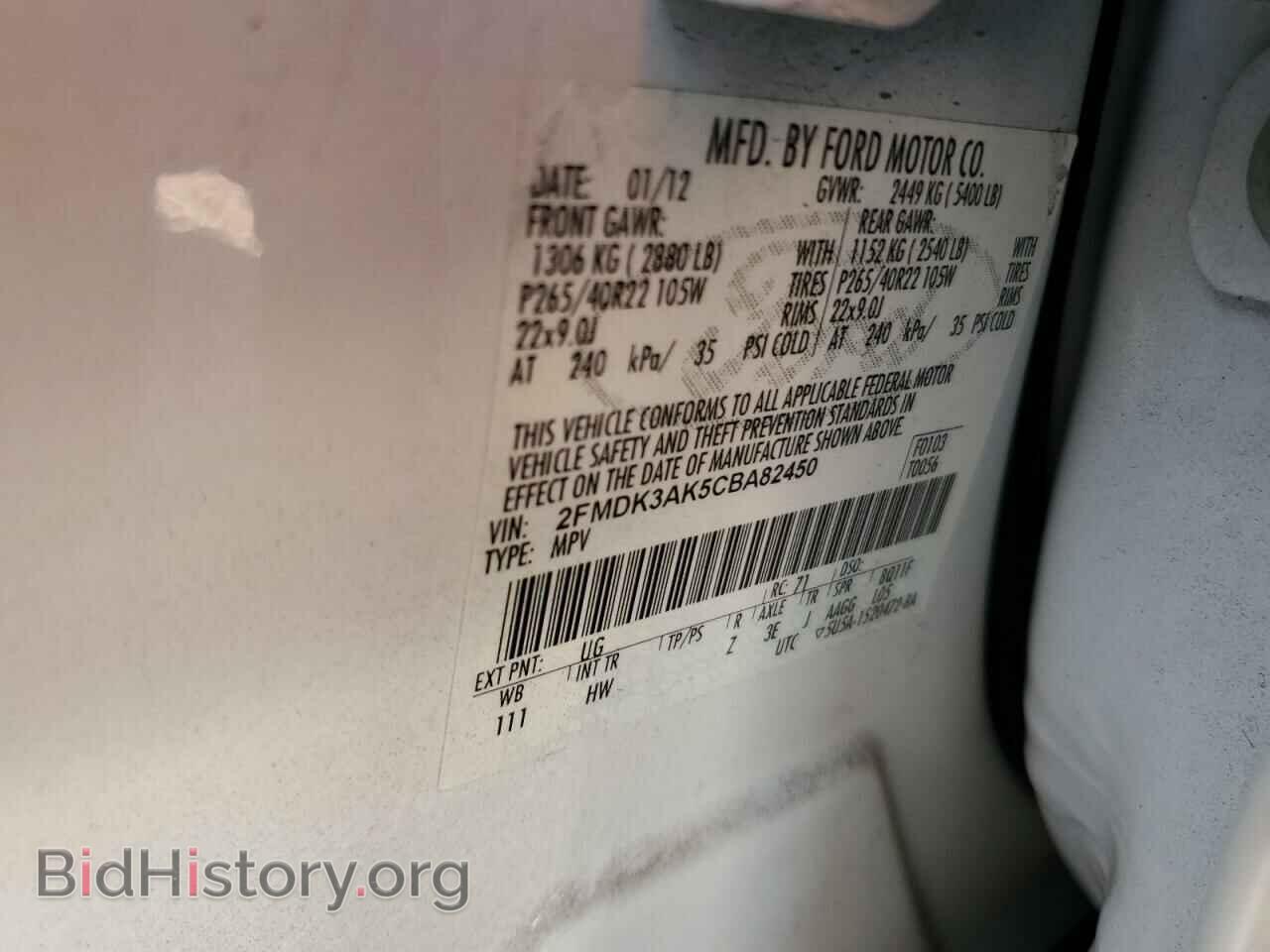 2012 FORD EDGE - VIN: 2FMDK3AK5CBA82450 - Фото 12