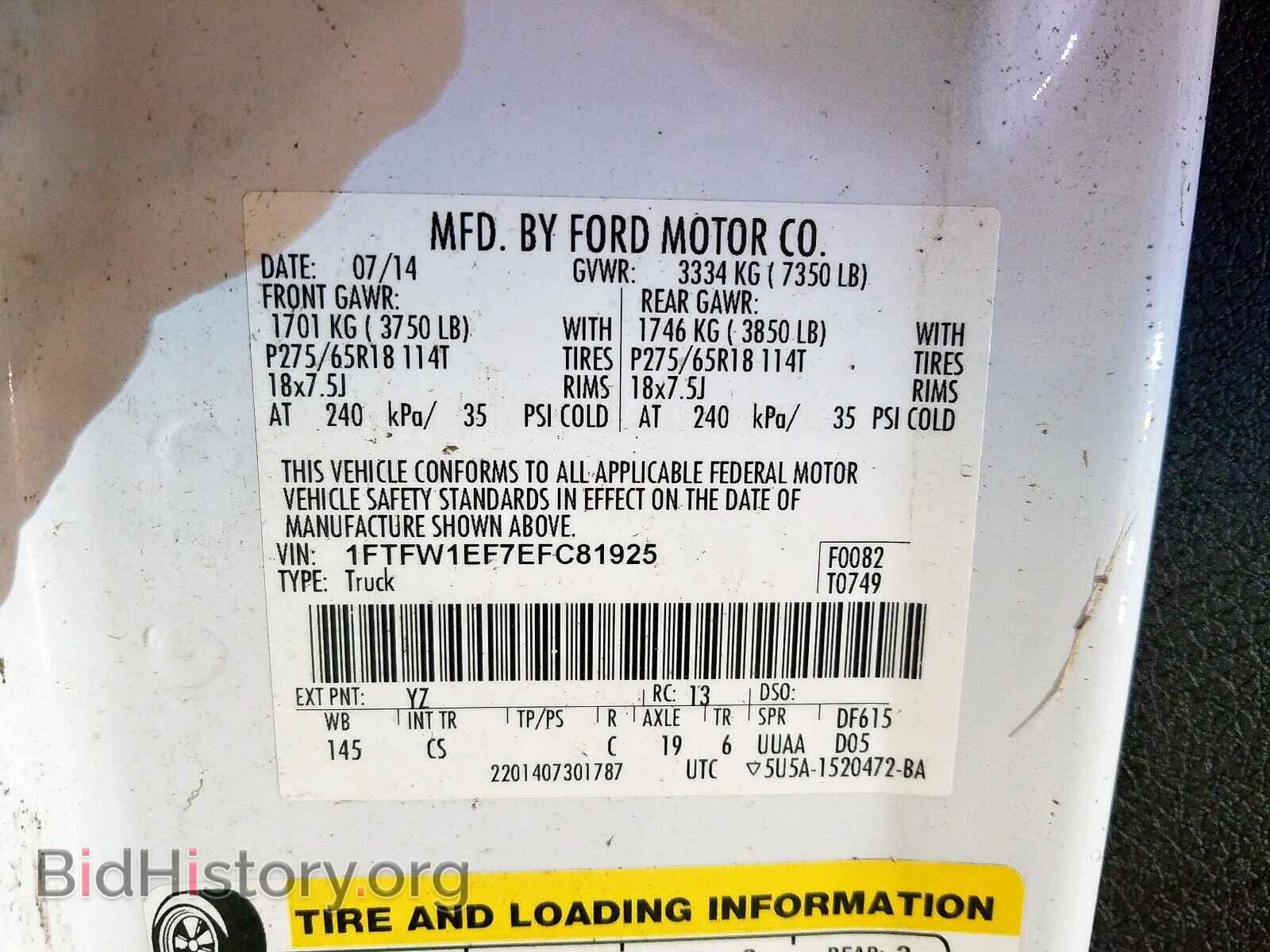 2014 FORD F150 SUPER - VIN: 1FTFW1EF7EFC81925 - Фото 10