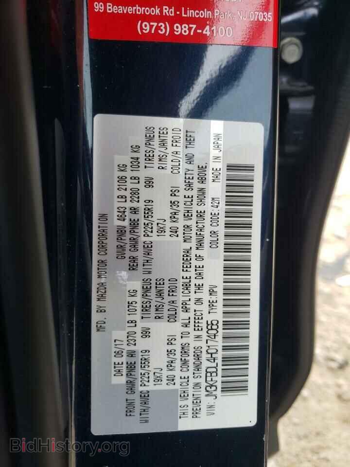2017 MAZDA CX-5 - VIN: JM3KFBDL4H0174065 - Фото 13