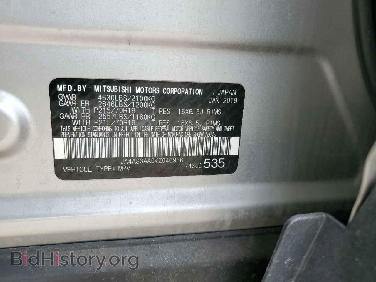 2019 MITSUBISHI ECLIPSE - VIN: JA4AS3AA0KZ040966 - Фото 12