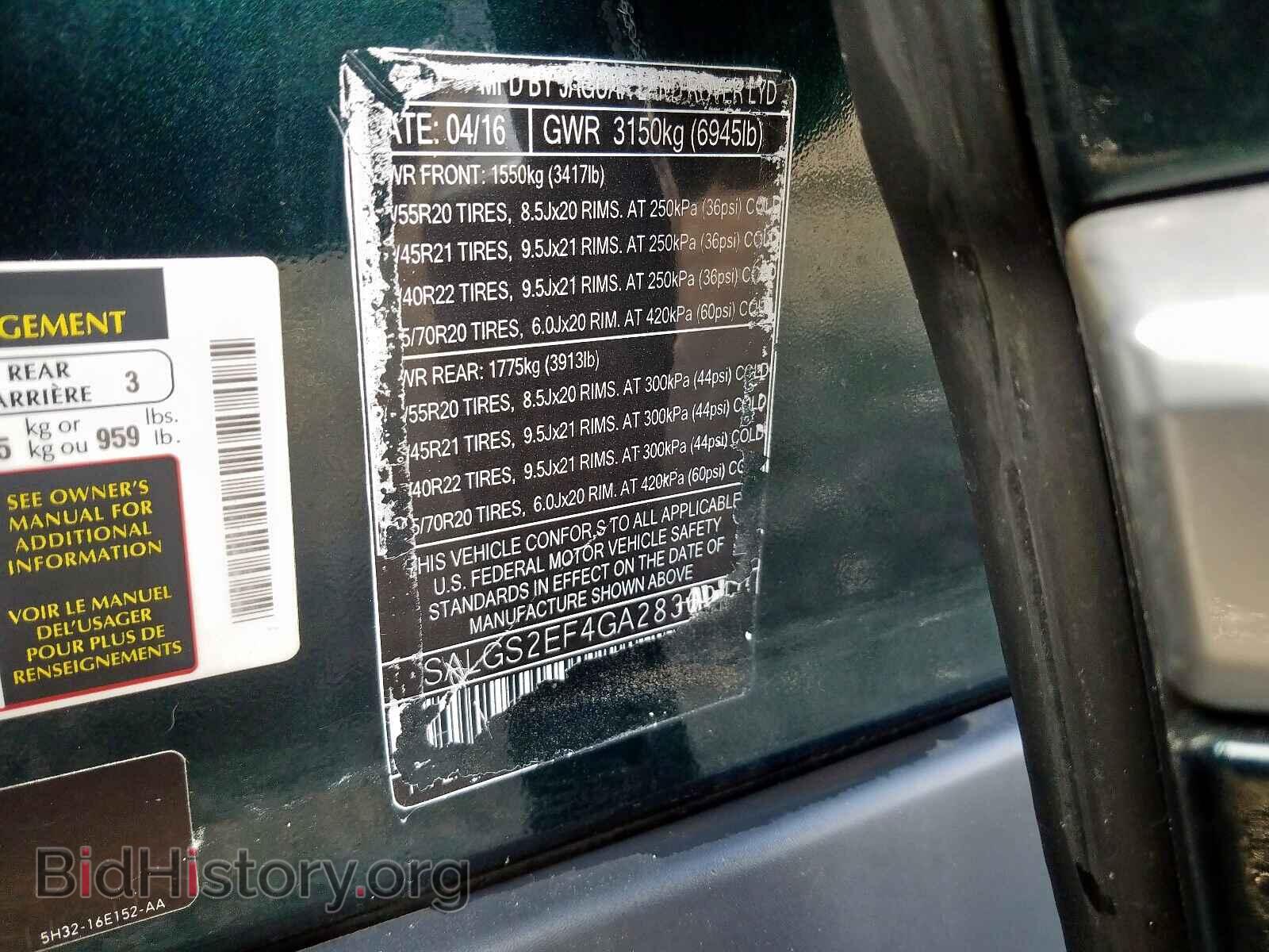2016 LAND ROVER RANGE ROVE - VIN: SALGS2EF0GA264236 - Фото 10