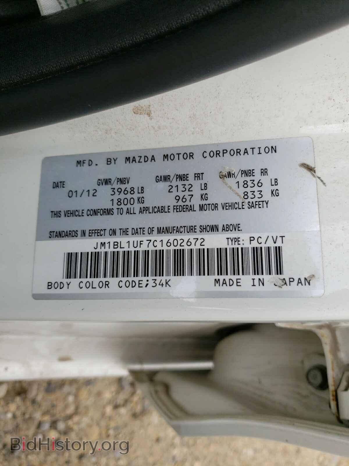 2012 MAZDA 3 - VIN: JM1BL1UF7C1602672 - Фото 10