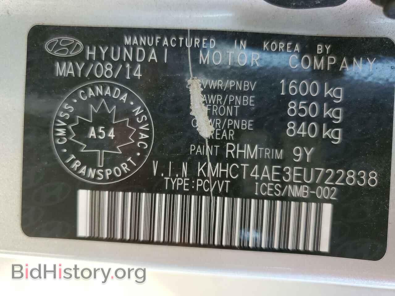 2014 HYUNDAI ACCENT - VIN: KMHCT4AE3EU722838 - Фото 12