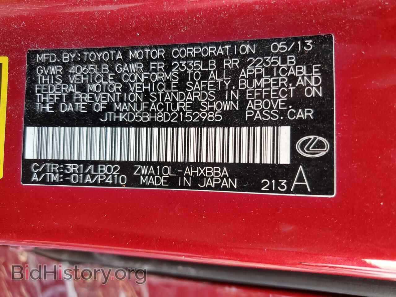 2013 LEXUS CT 200 - VIN: JTHKD5BH8D2152985 - Photo 12