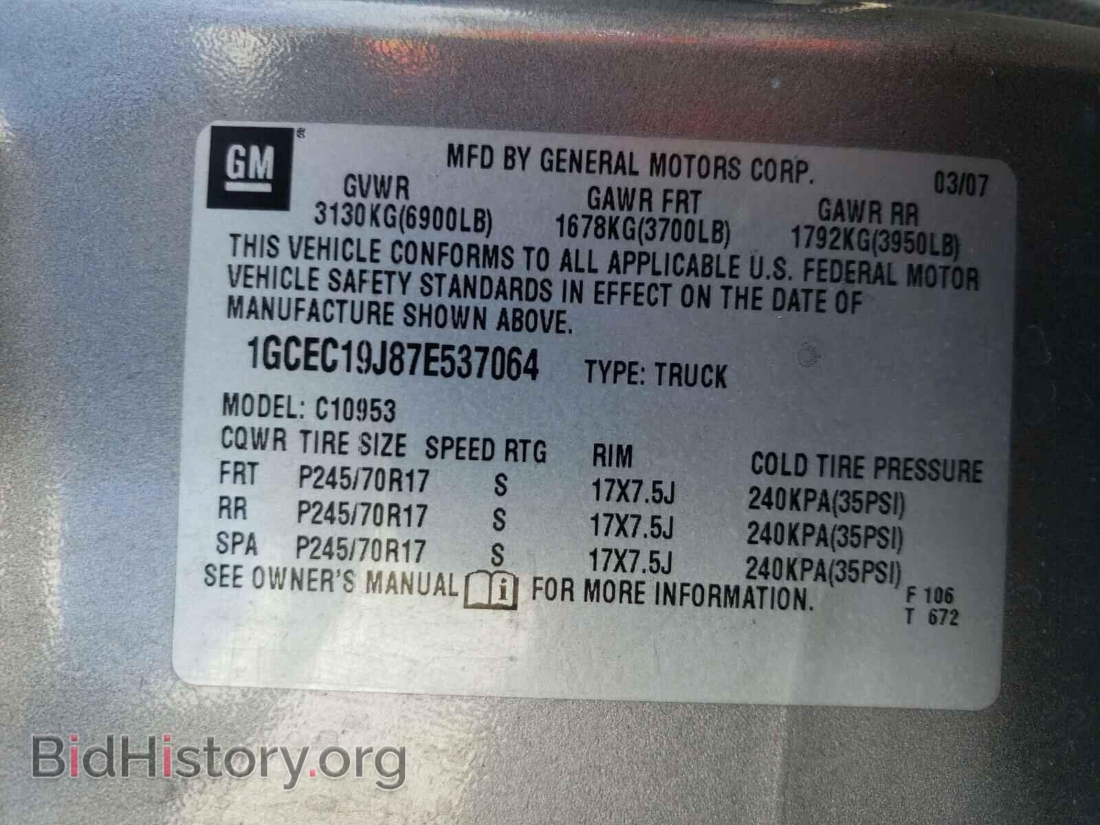 2007 CHEVROLET SILVERADO - VIN: 1GCEC19J87E537064 - Фото 10