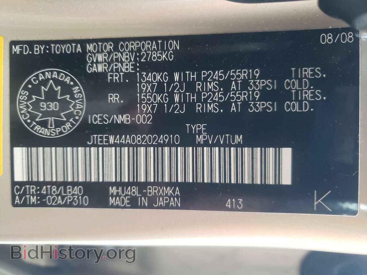 2008 TOYOTA HIGHLANDER - VIN: JTEEW44A082024910 - Фото 10