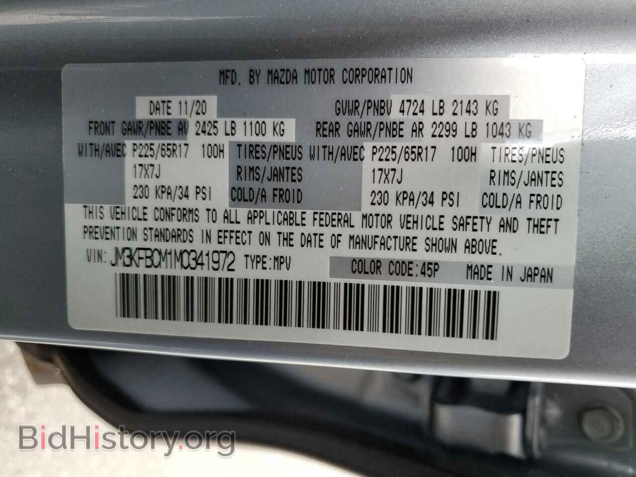 2021 MAZDA CX-5 - VIN: JM3KFBCM1M0341972 - Фото 10