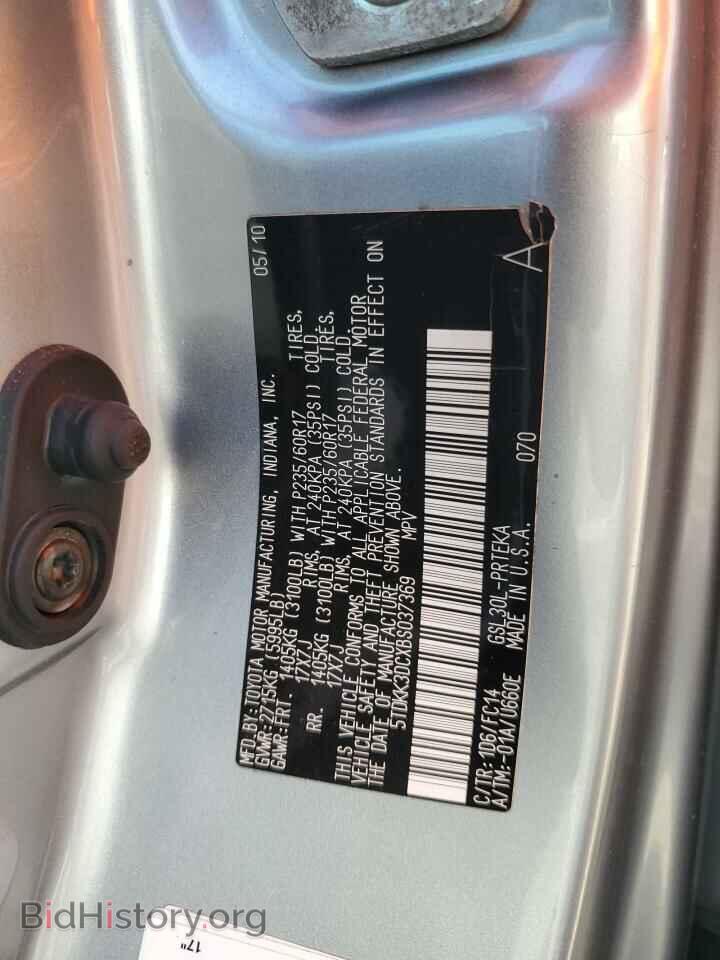 2011 TOYOTA All Models - VIN: 5TDKK3DCXBS037369 - Фото 14