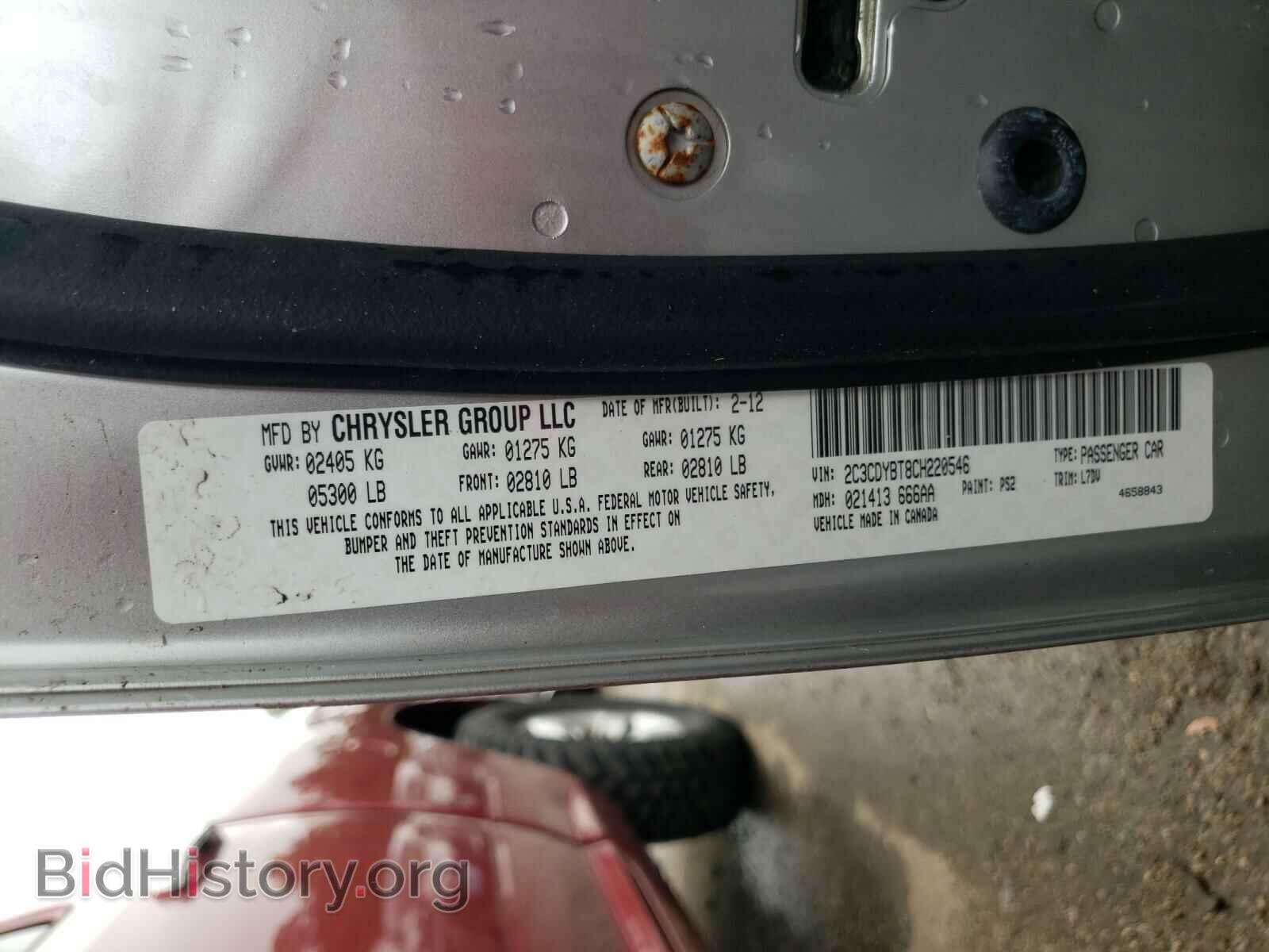 2012 DODGE CHALLENGER - VIN: 2C3CDYBT8CH220546 - Фото 10