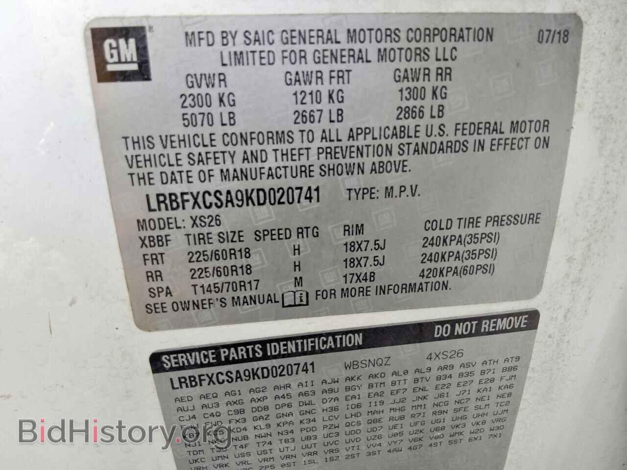 2019 BUICK ENVISION - VIN: LRBFXCSA9KD020741 - Photo 13