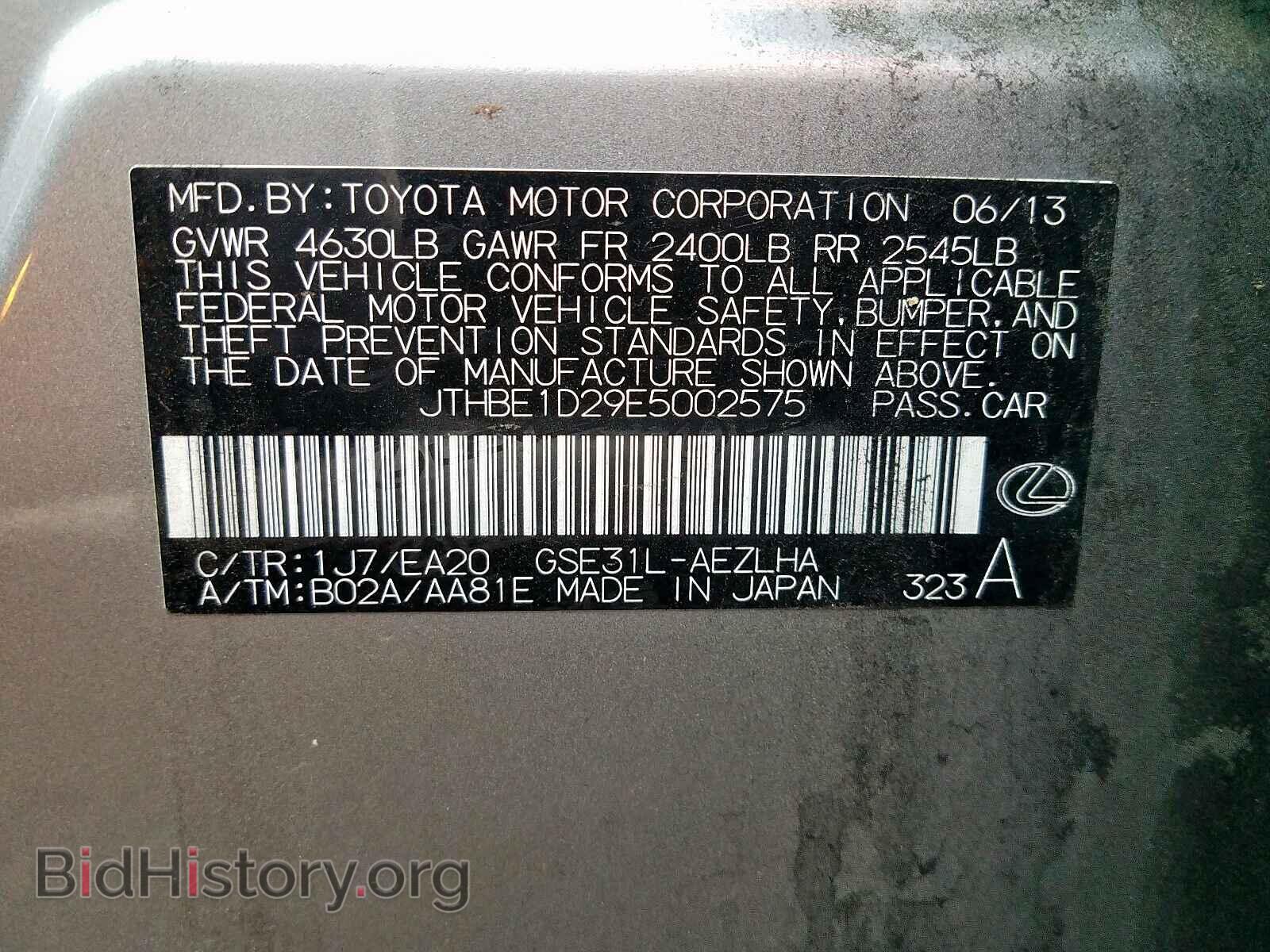 2014 LEXUS IS - VIN: JTHBE1D29E5002575 - Фото 10