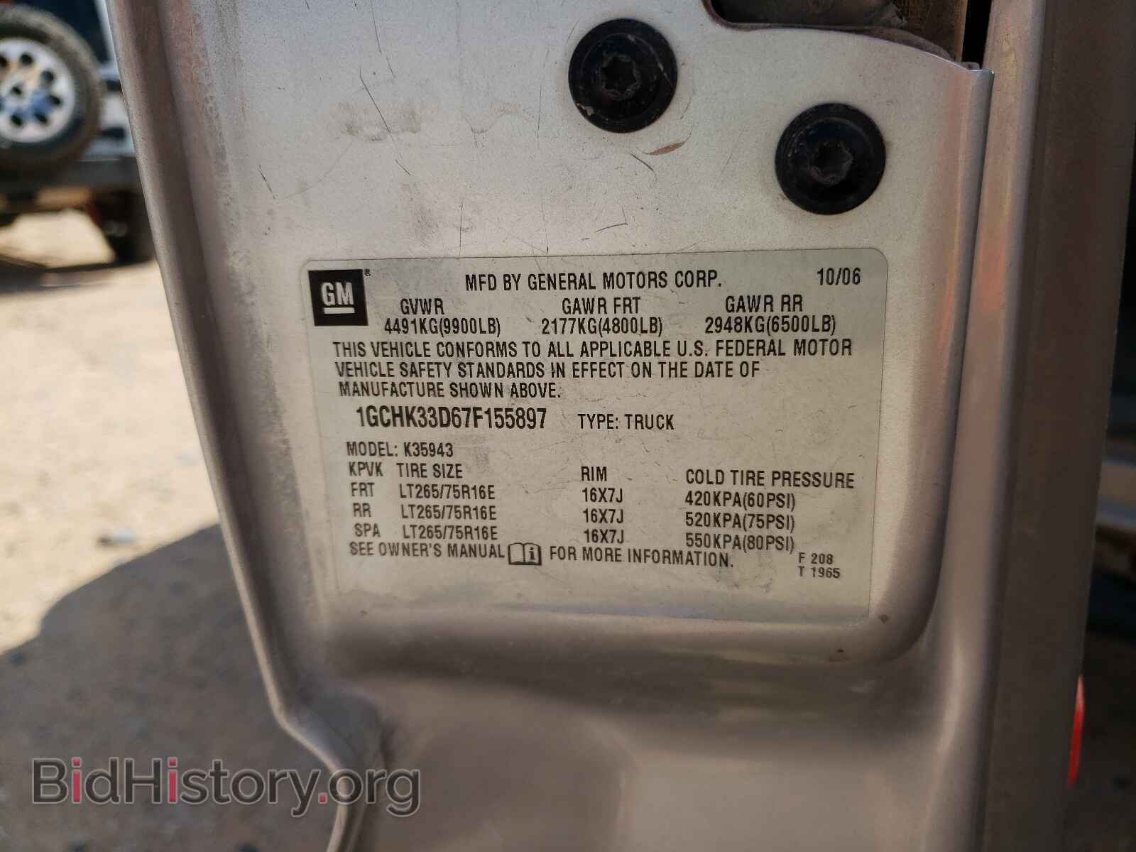 2007 CHEVROLET SILVERADO - VIN: 1GCHK33D67F155897 - Фото 10