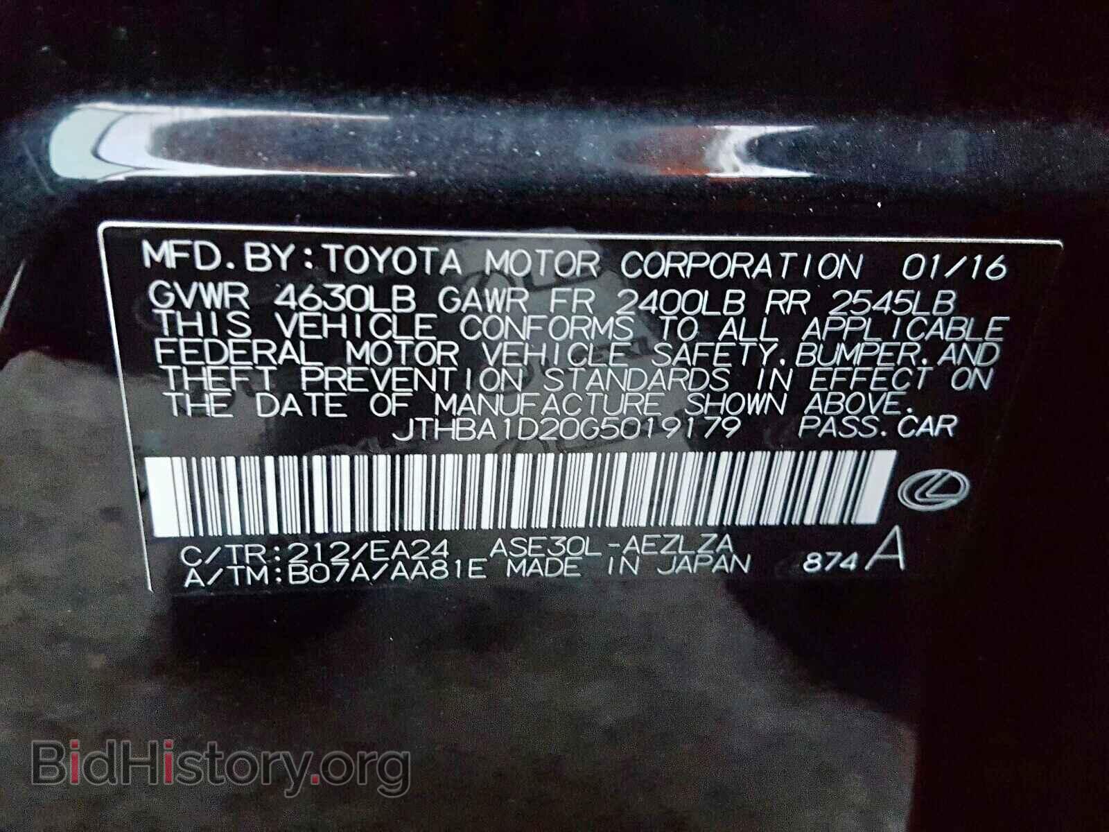 2016 LEXUS IS - VIN: JTHBA1D20G5019179 - Фото 10